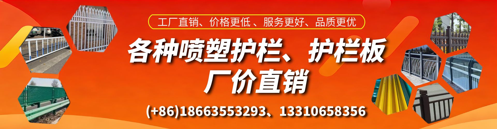 尉氏喷塑护栏_喷塑护栏板_喷塑围栏生产厂家